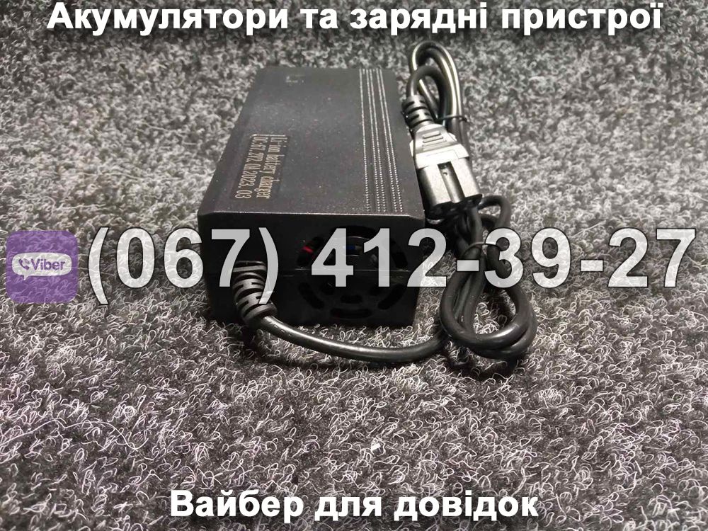 Зарядний пристрій Li-ion 60V 2.0A