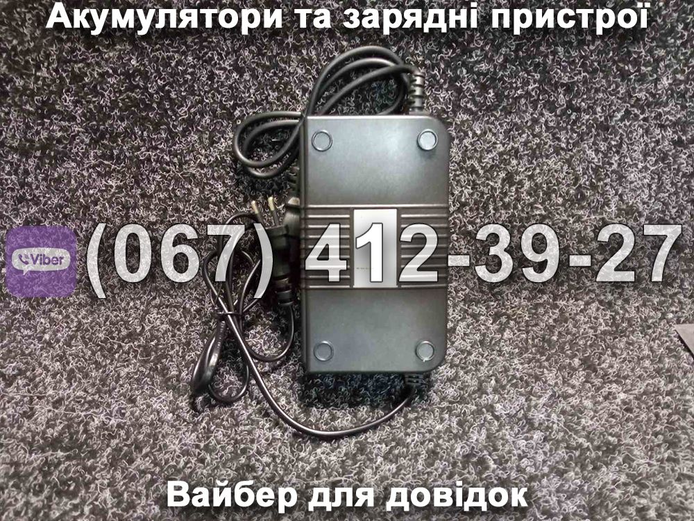 Зарядний пристрій 60V 12Ah
