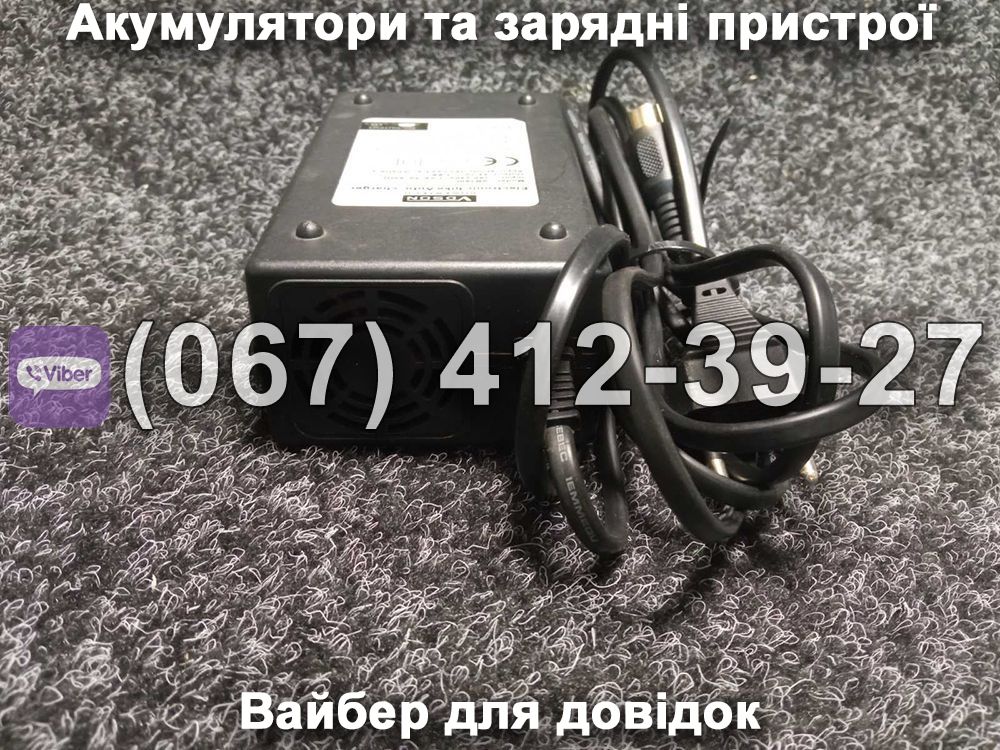 Зарядний пристрій 36V 1.8A