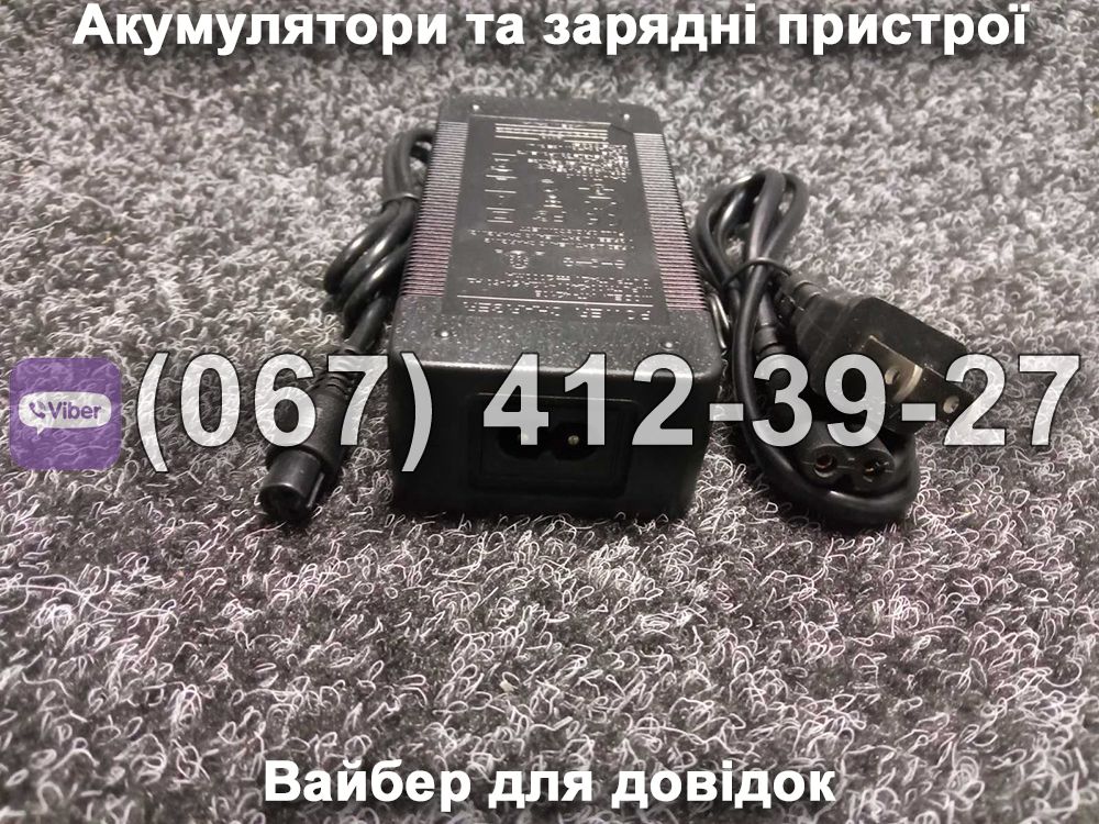 Зарядний пристрій 36V Viper