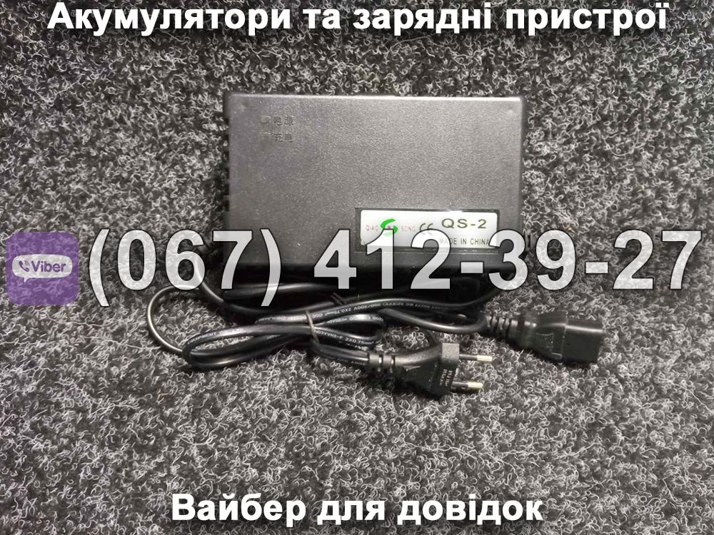 Зарядний пристрій 36V 12Аh