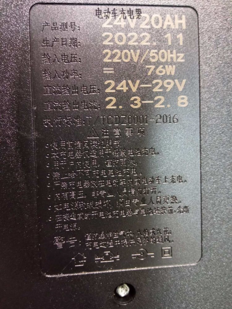 Зарядний пристрій 24V 20Ah