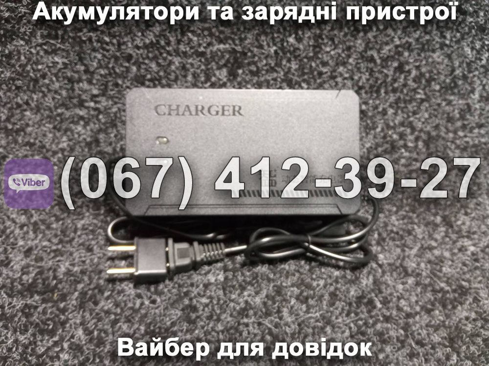 Зарядний пристрій 24V 20Ah