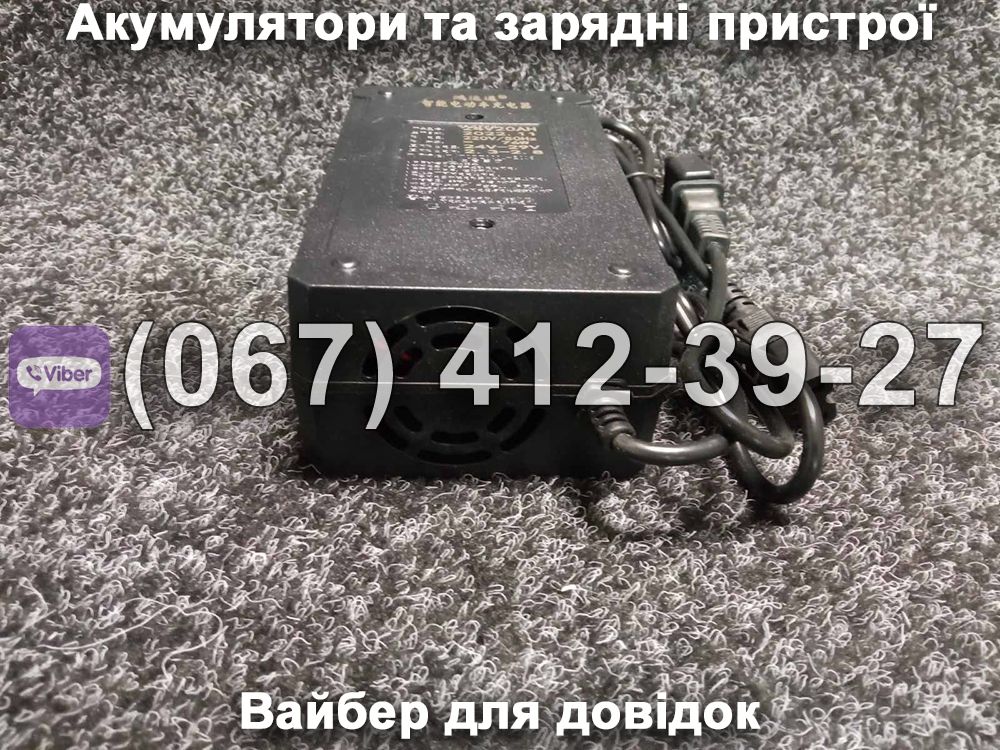 Зарядний пристрій 24V 20Ah
