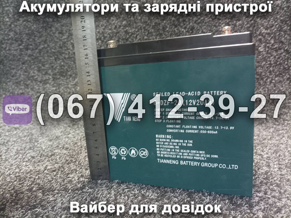 Аккумулятор TIAN NENG 6-DZF-20 12V 20Ah