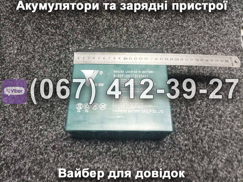 Аккумулятор TIAN NENG 6-DZF-20 12V 20Ah
