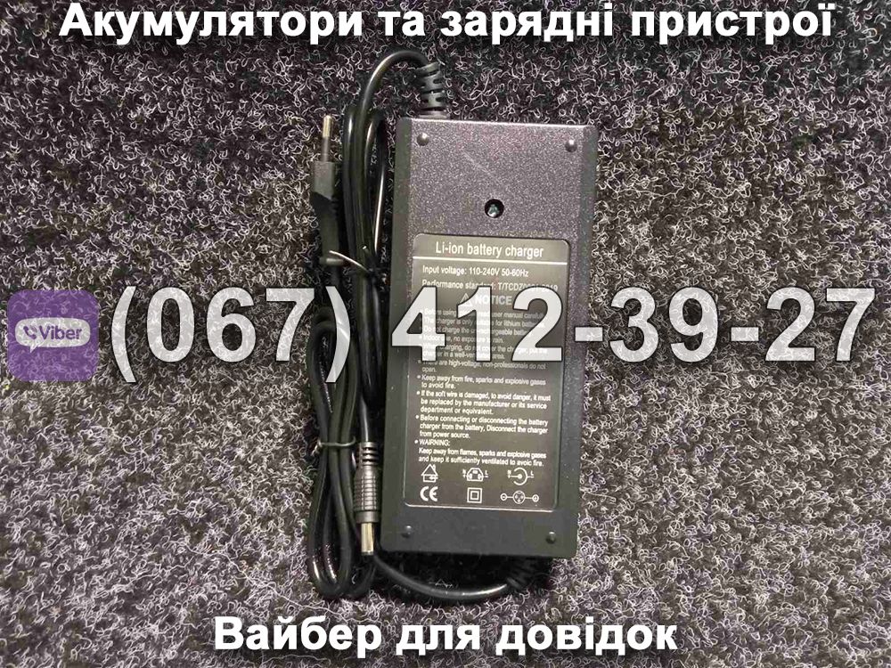 Зарядний пристрій Li-ion 48V