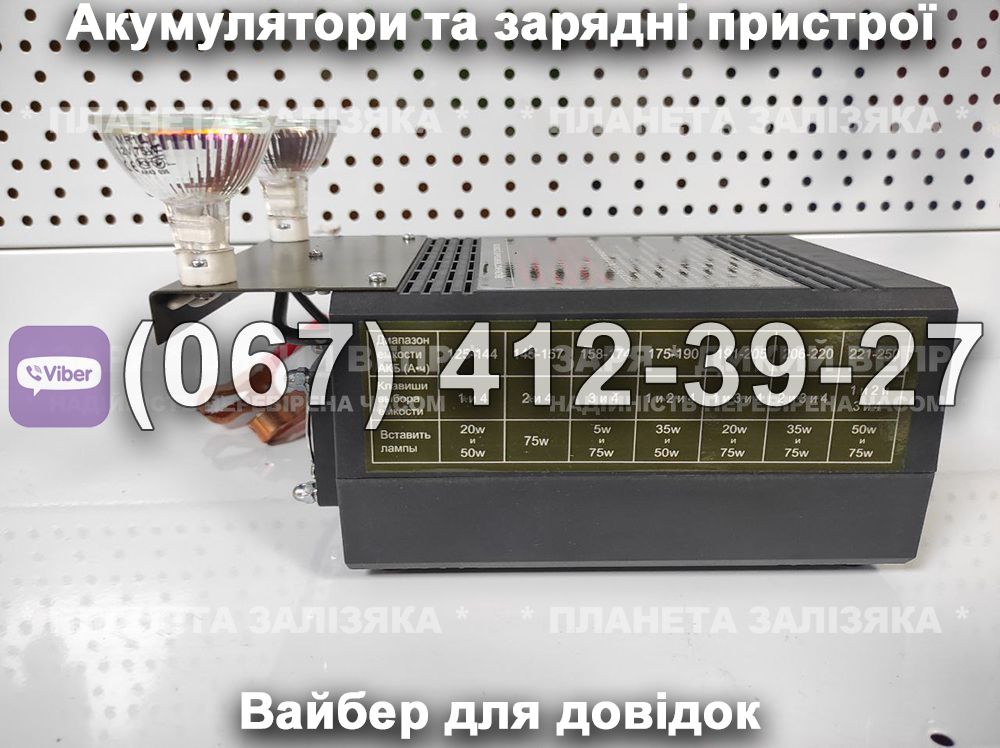 Зарядно-відновлювальний пристрій Master Watt