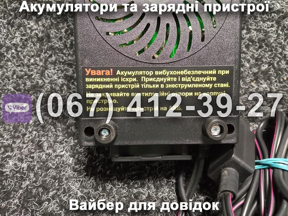Зарядний пристрій МОТОБОТ Master Watt 60V 2.2A