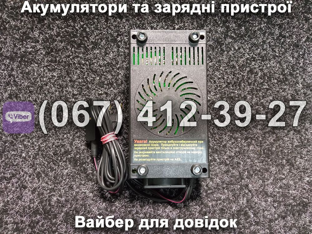 Зарядний пристрій МОТОБОТ Master Watt 60V 2.2A