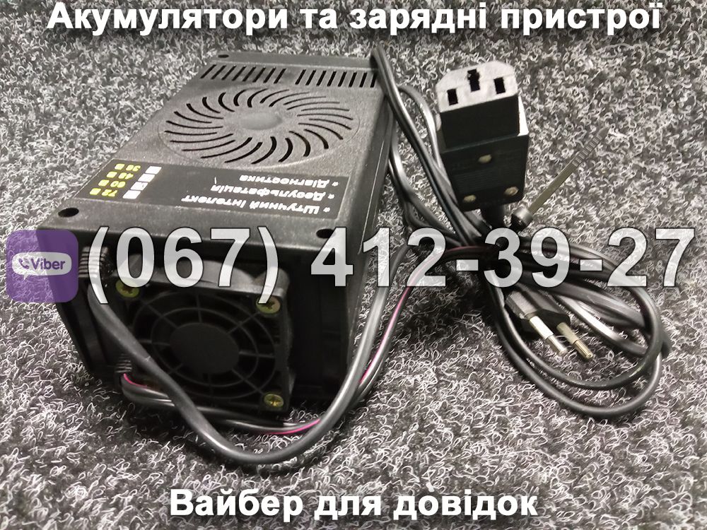 Зарядний пристрій МОТОБОТ Master Watt 60V 2.2A