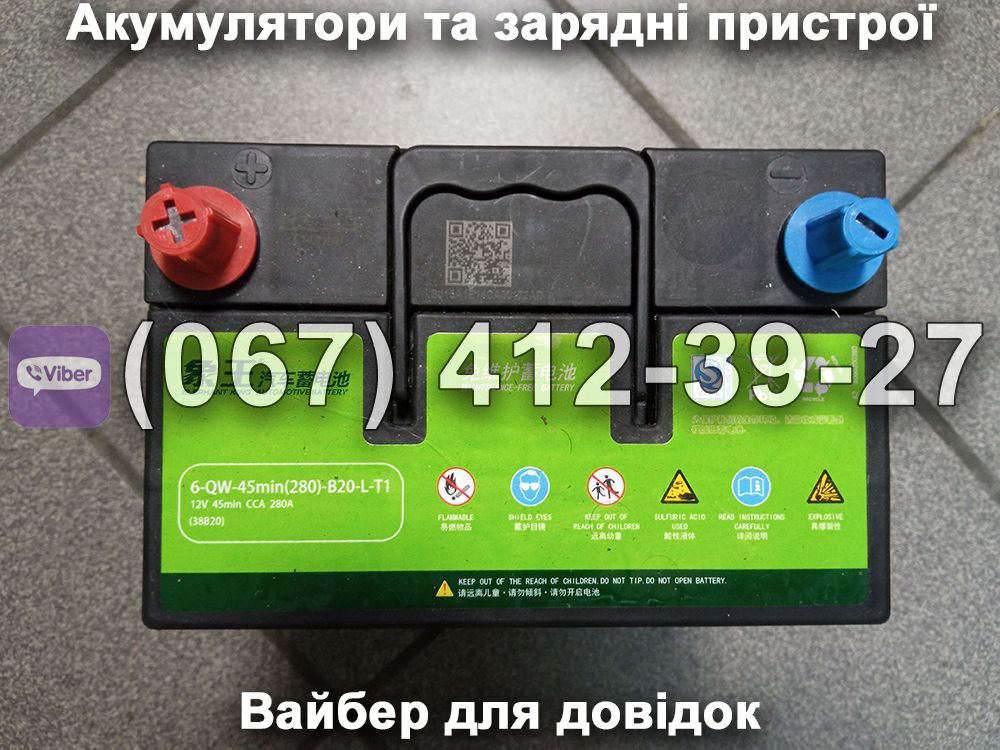 Акумулятор 6-QW-45min 12V 45Ah для мототрактора