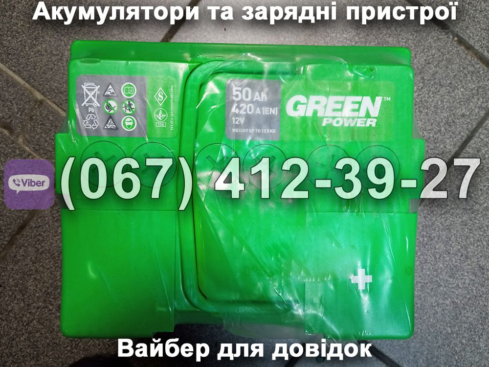 Аккумулятор Green Power 50Ah 420A 12V