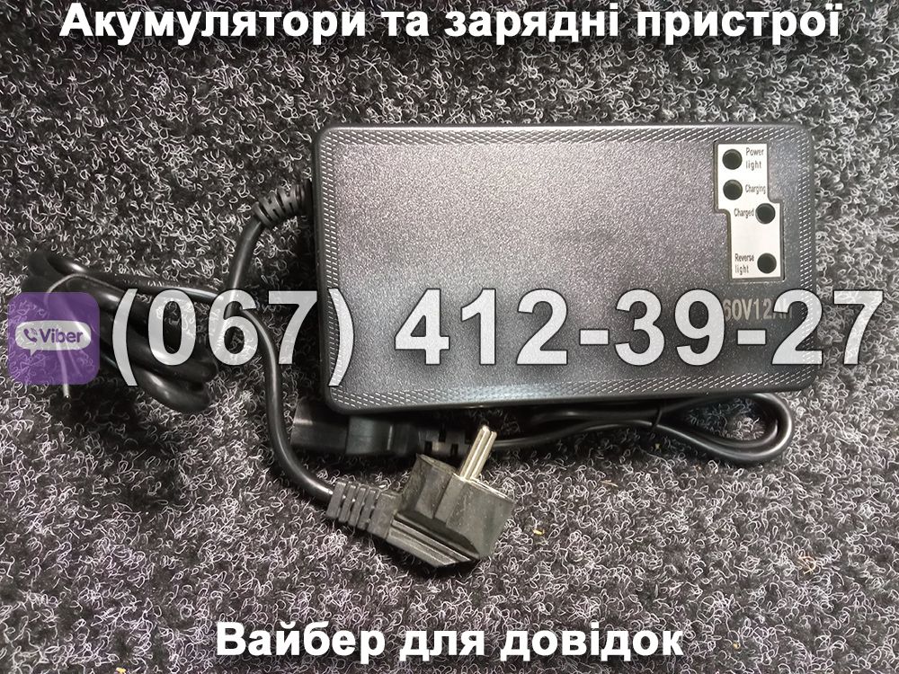 Зарядний пристрій 60V 12Ah Crosser E-Delta, FADA N9