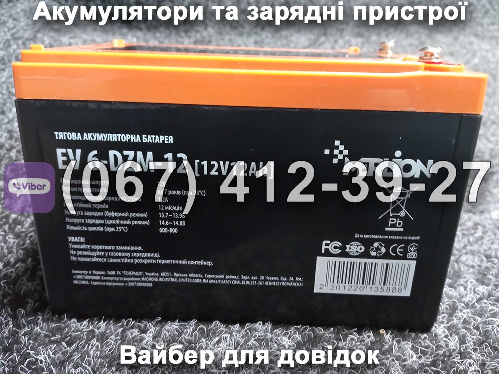 Акумулятор MERLION EV-6-DZM-12 12V 12Ah