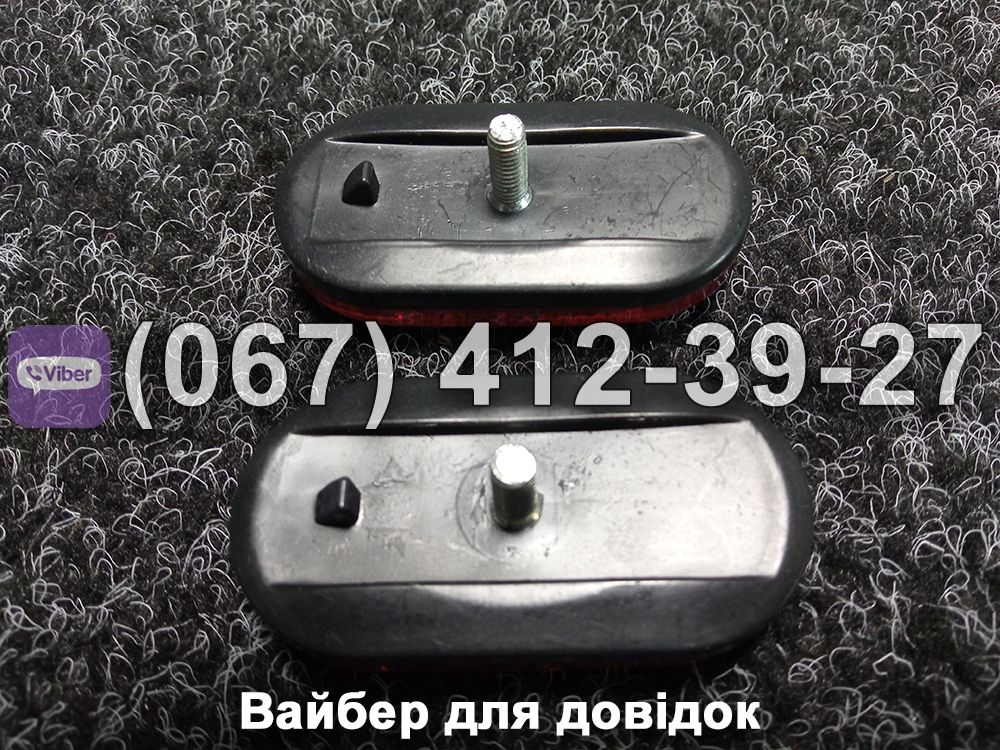 Світловідбивач до велосипеда