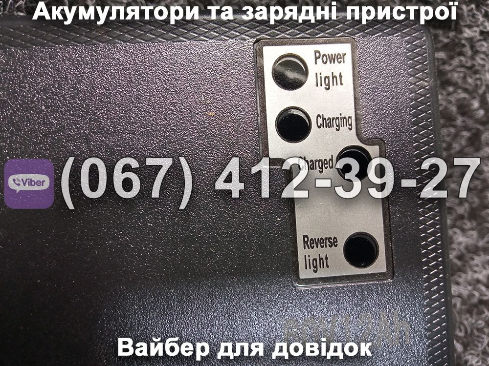 Зарядний пристрій 60V 12Ah Crosser E-Delta, FADA N9