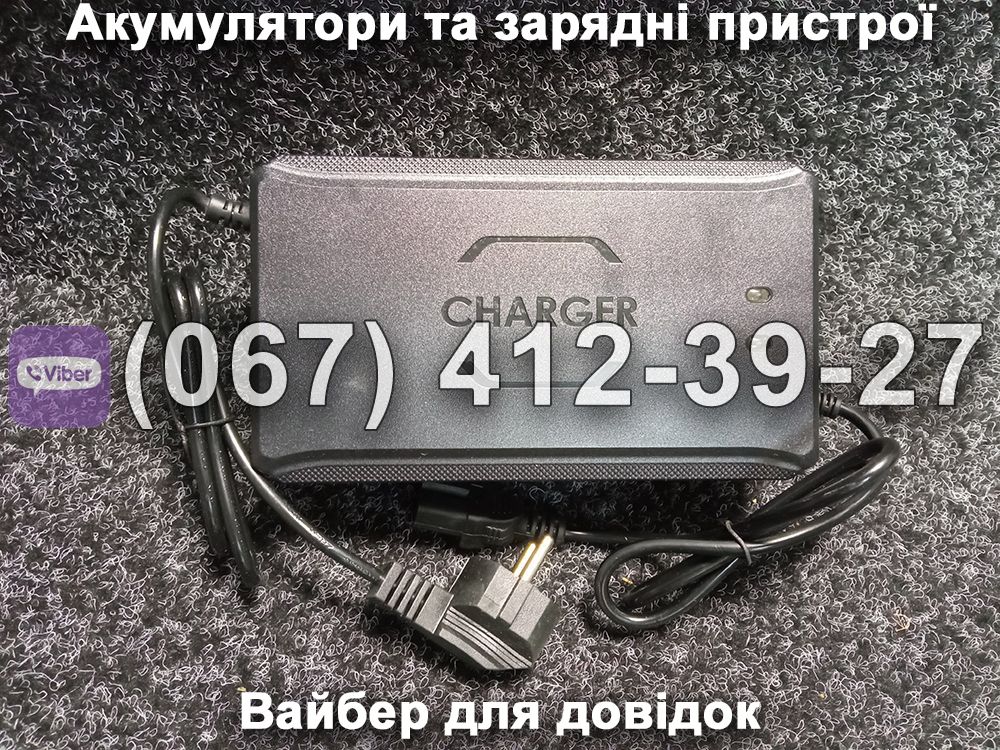 Зарядний пристрій 72V 20Ah Crosser TR1, Crosser TR2, FADA N9