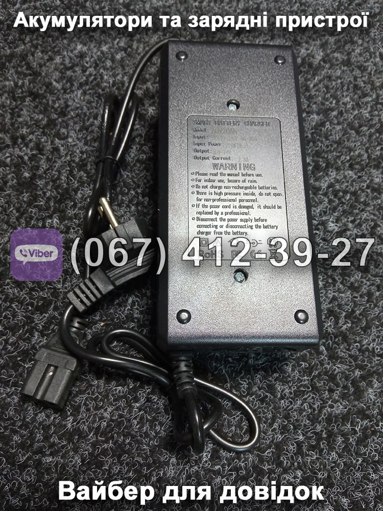 Зарядний пристрій 60V 20Ah