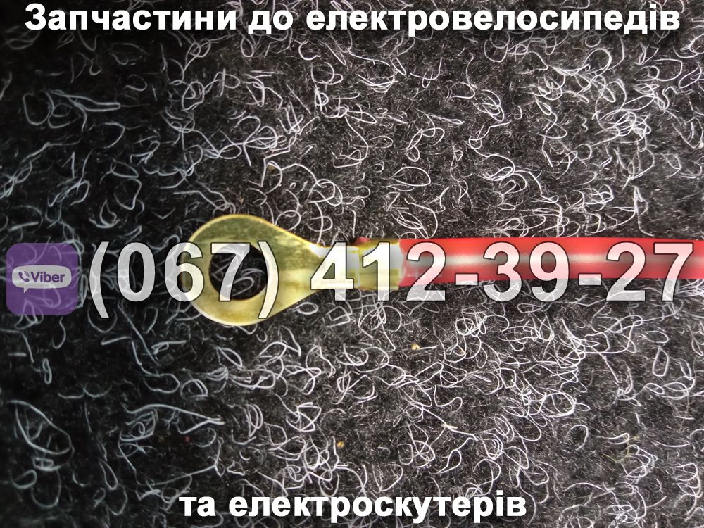 Провід з'єднувальний для АКБ EV