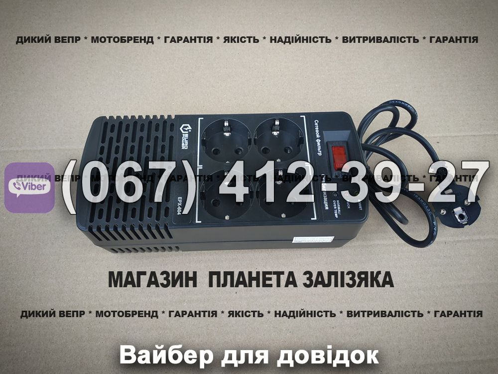 Стабілізатор напруги Euro Power EPX-804
