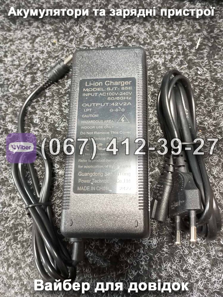 Зарядний пристрій 42V 2A для самокатів