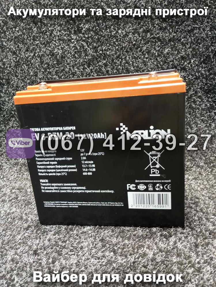 Акумулятор MERLION EV 6-DZM-20 12V 20Ah