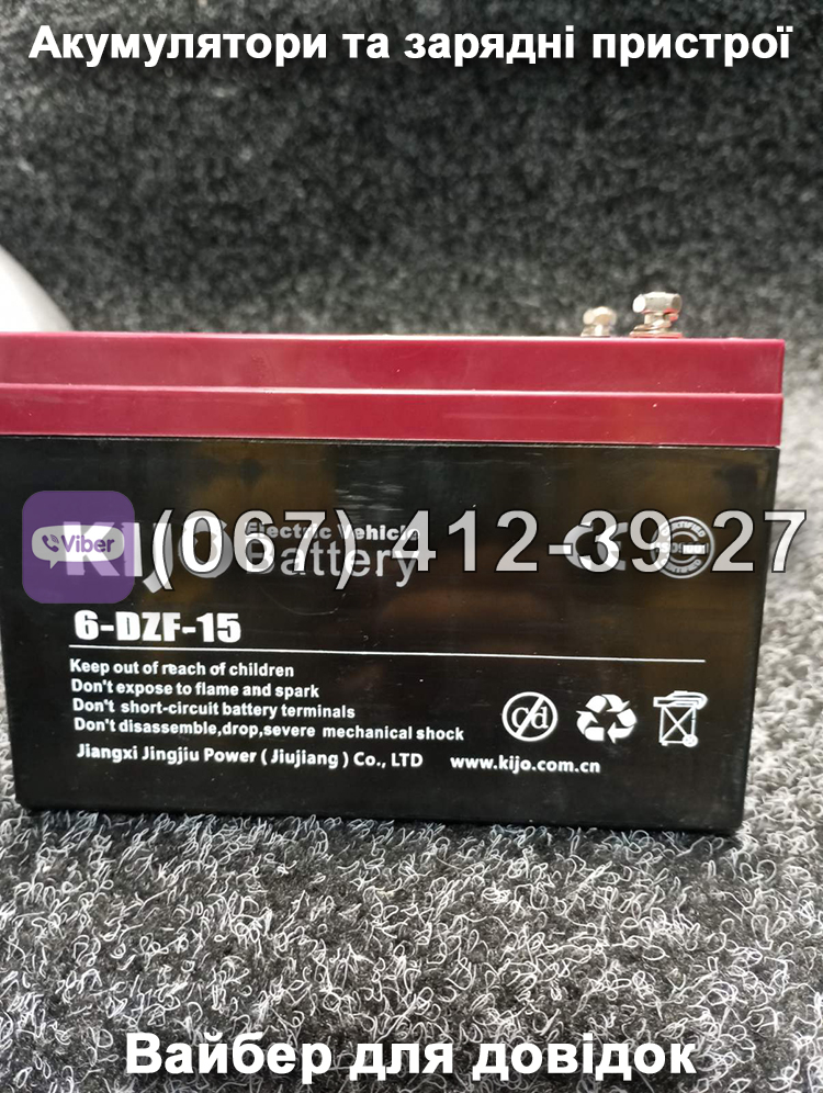Акумулятор Kijo 6-DZF-15