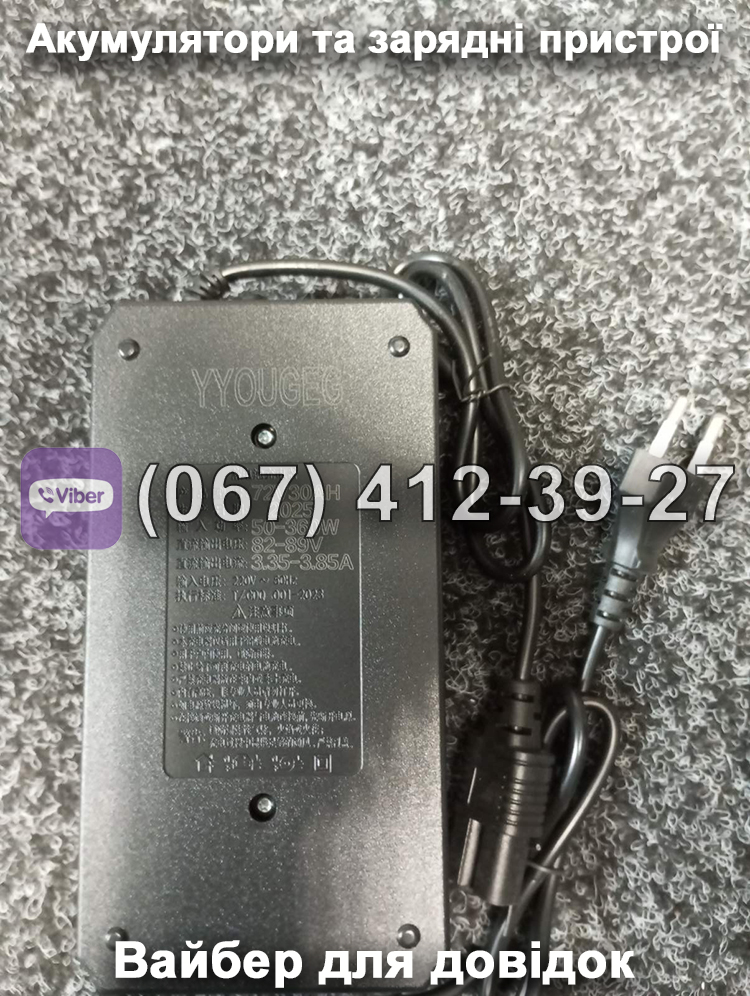 Зарядний пристрій 72V 30Ah
