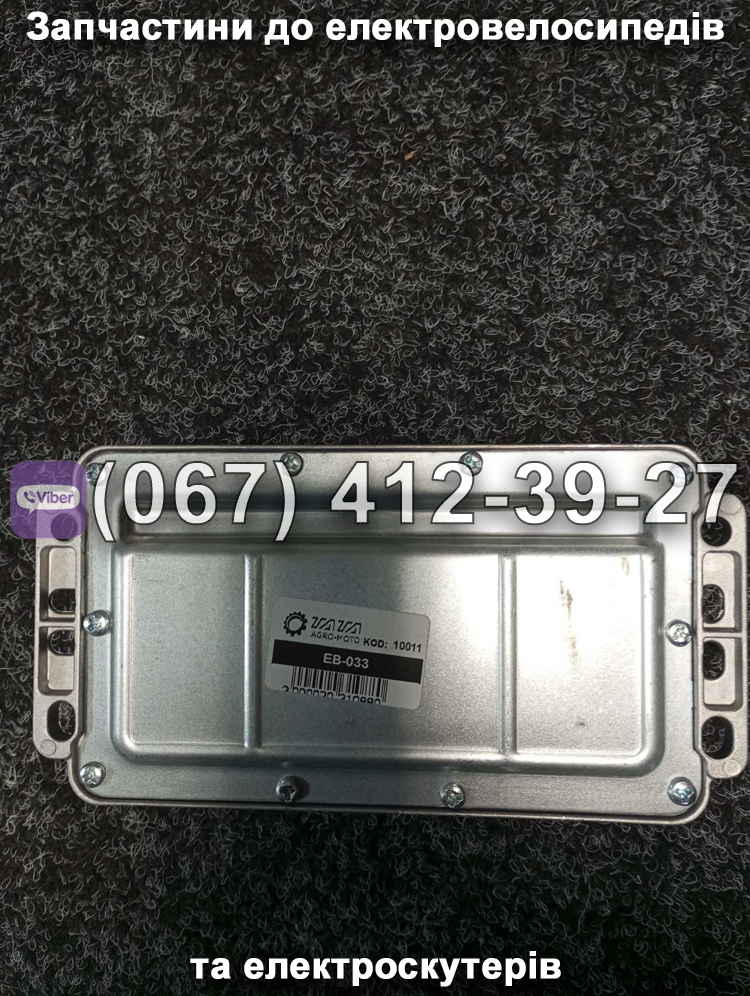 Контролер 800 W-EV