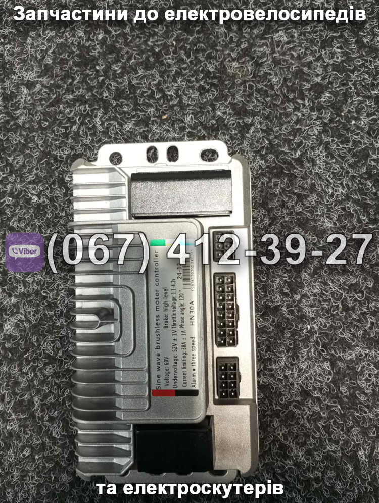 Контролер 800 W-EV