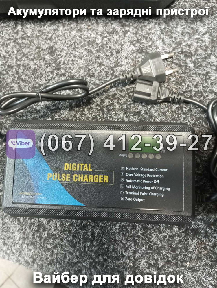 Зарядний пристрій 48V 20Ah