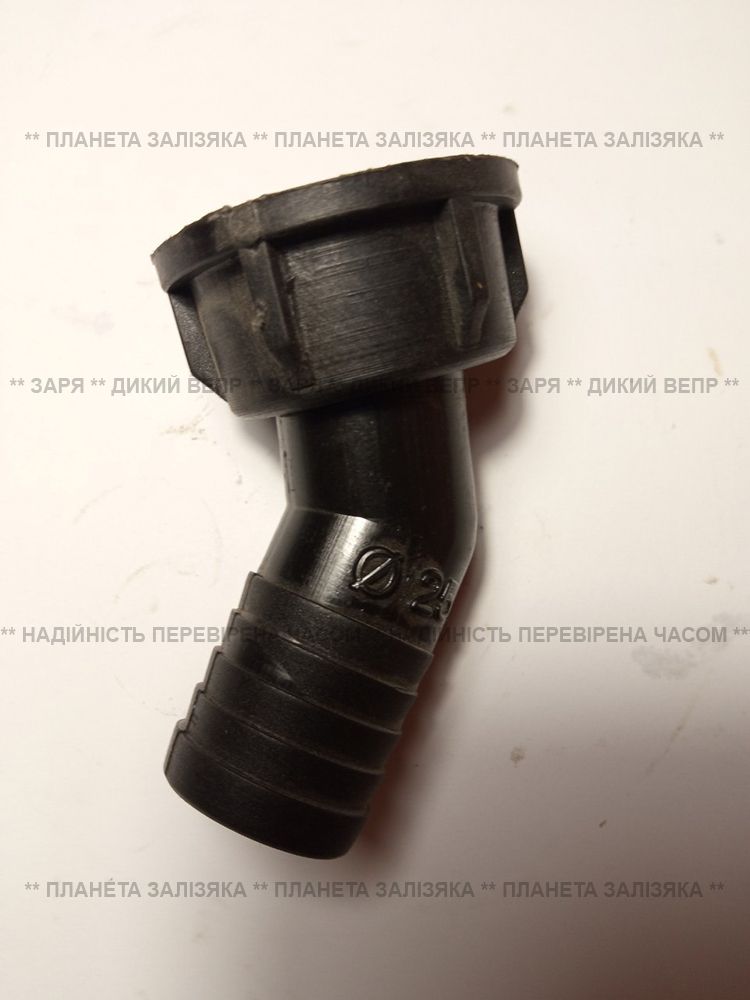 Коліно насоса Ø25mm/135° для обприскувача