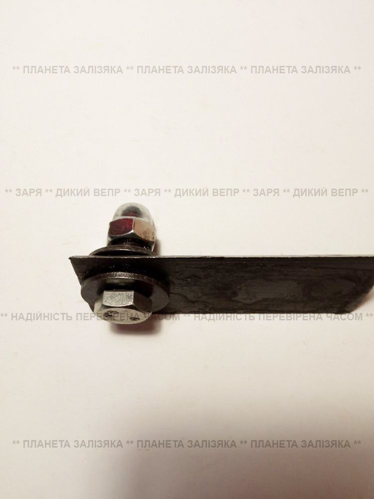 Ніж з болтом для роторної косарки КР1.2