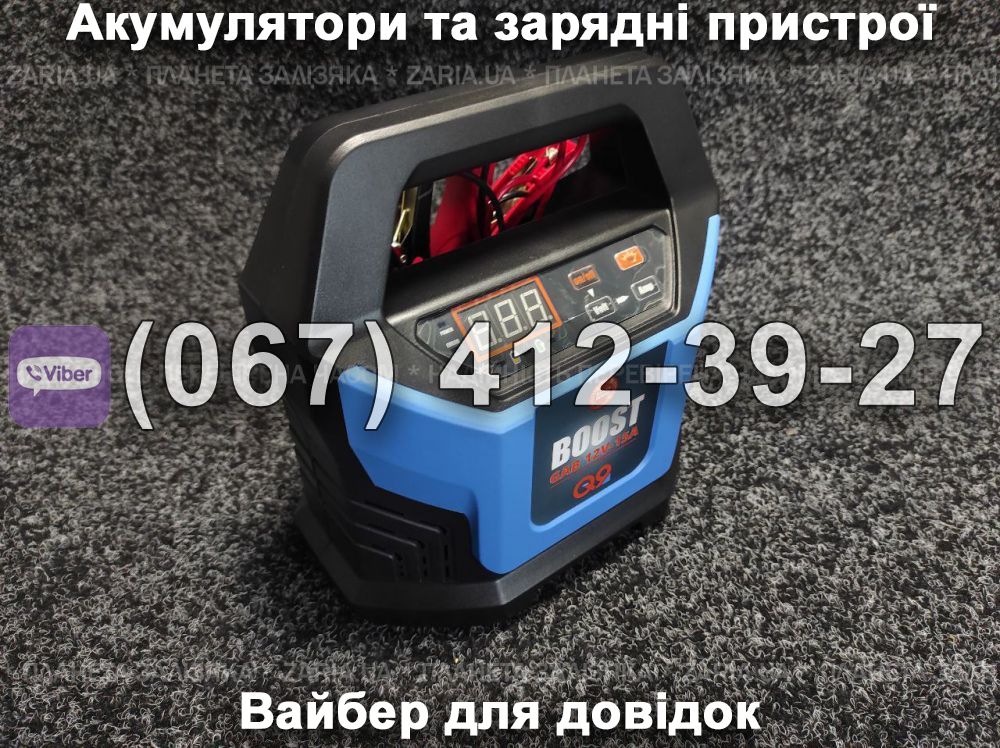 Пуско-зарядний пристрій BOOST GAB 12V-15A Q9