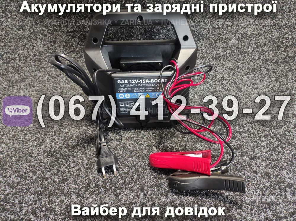 Пуско-зарядний пристрій BOOST GAB 12V-15A Q9