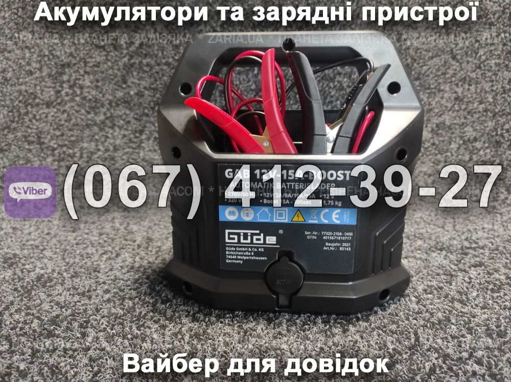 Пуско-зарядний пристрій BOOST GAB 12V-15A Q9
