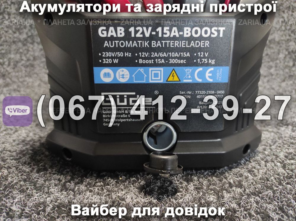 Пуско-зарядний пристрій BOOST GAB 12V-15A Q9