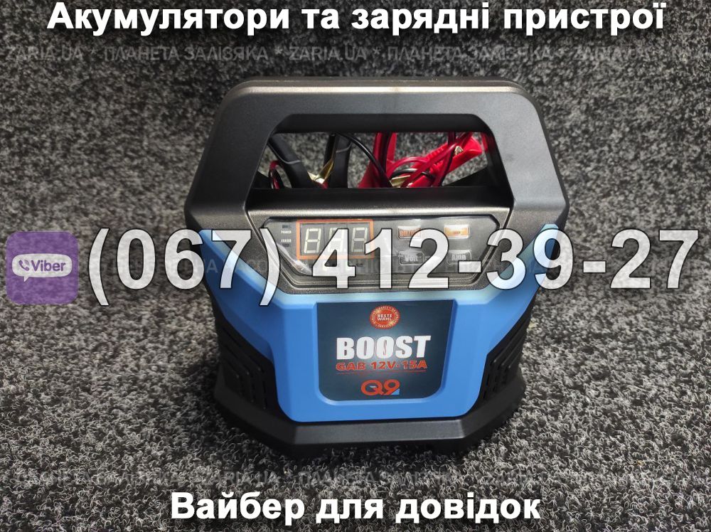 Пуско-зарядний пристрій BOOST GAB 12V-15A Q9