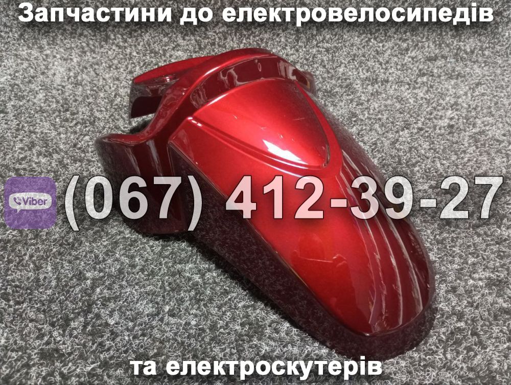 Переднє крило Vega Help 500