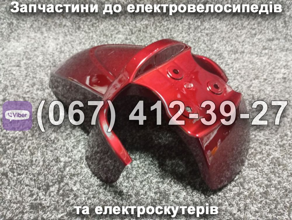 Переднє крило Vega Help 500