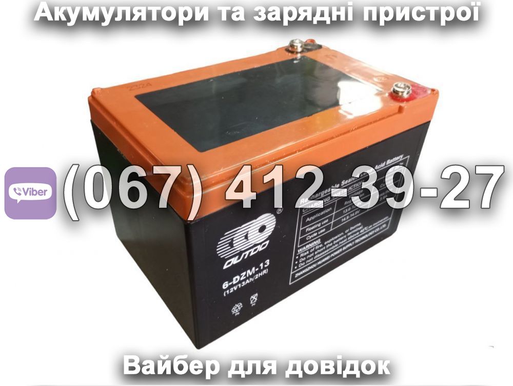 Акумулятор OUTDO 6-DZM-13 12V 13Ah