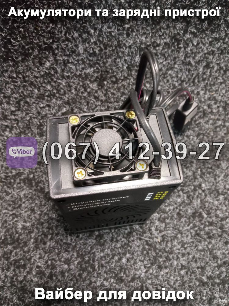 Зарядний пристрій МОТОБОТ Master Watt 60V 2.2A