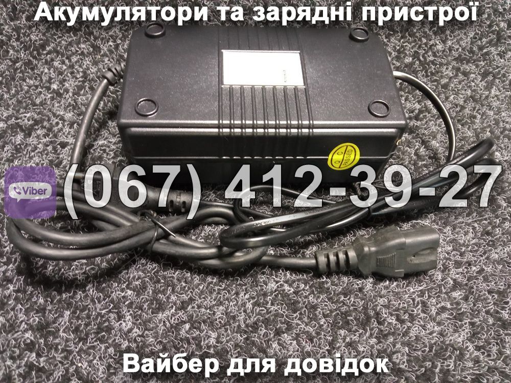 Зарядний пристрій 60V 12Ah