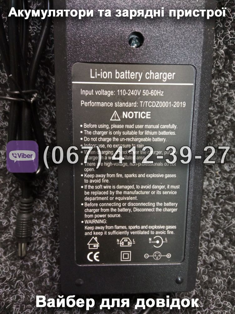 Зарядний пристрій Li-ion 48V