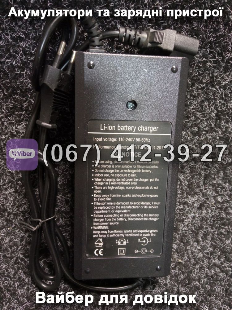 Зарядний пристрій Li-ion 60V 2.0A