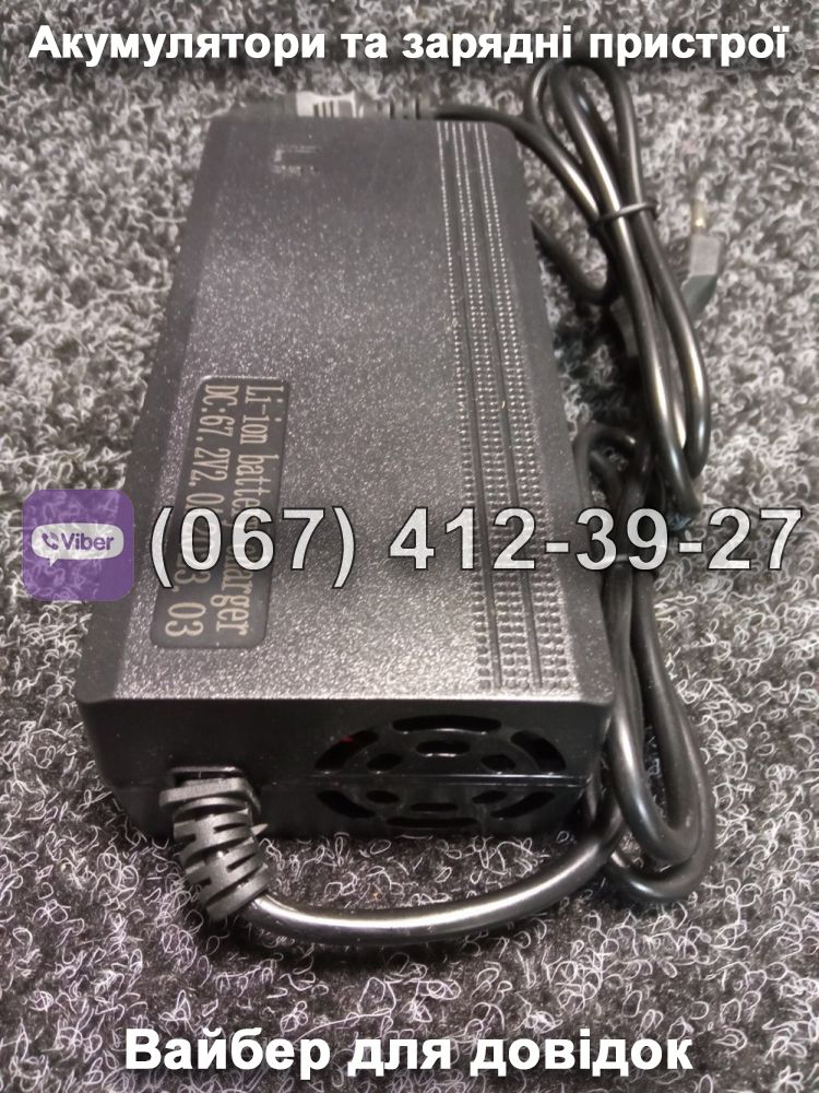 Зарядний пристрій Li-ion 60V 2.0A