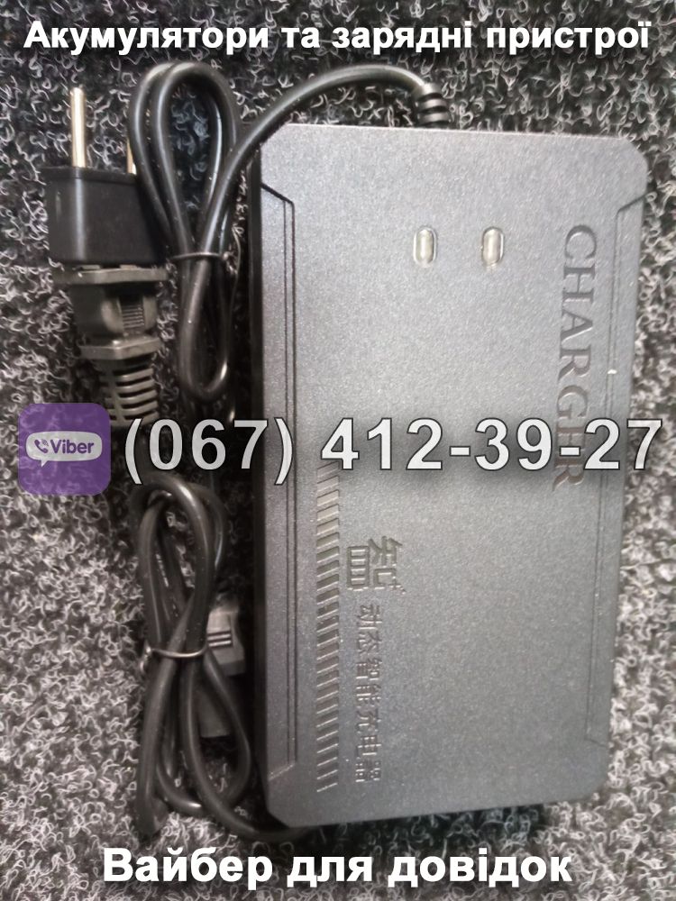 Зарядний пристрій 24V 20Ah