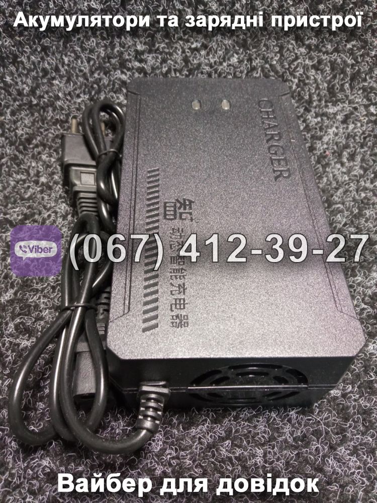 Зарядний пристрій 24V 20Ah