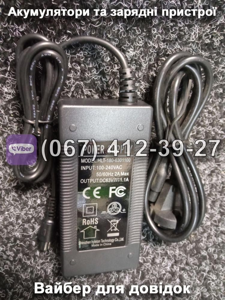 Зарядний пристрій 63V 1.1A HLT-180-6301100